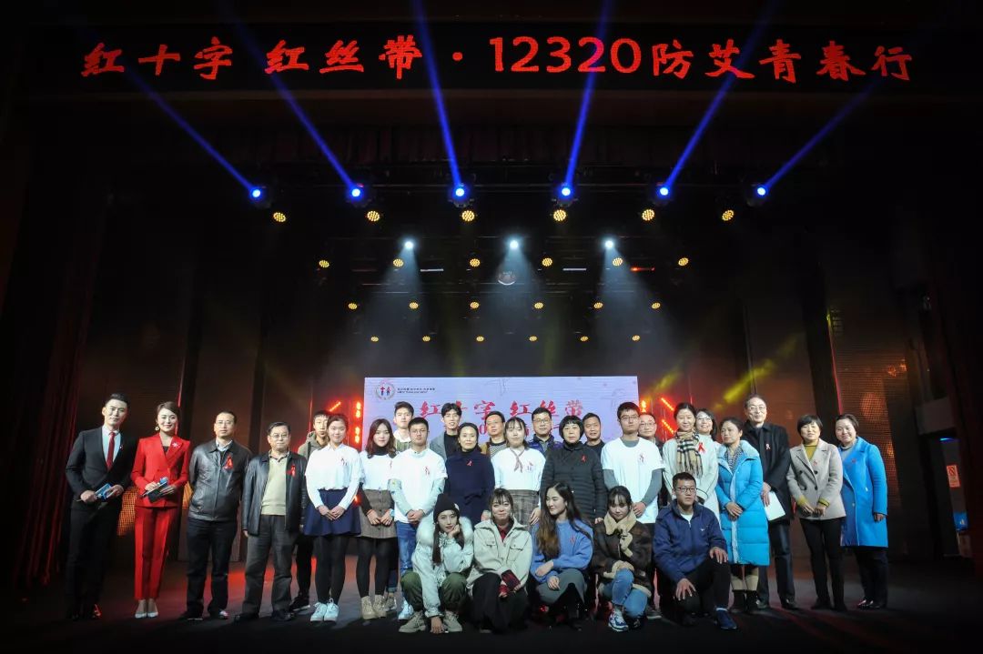 红十字会防艾直播,青春红丝带防艾校园行
