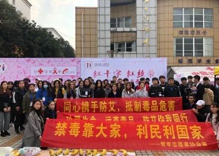 红十字会防艾直播,青春红丝带防艾校园行