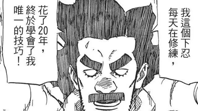 火影忍者岸本未填完的坑,火影忍者岸本隐藏六字真言