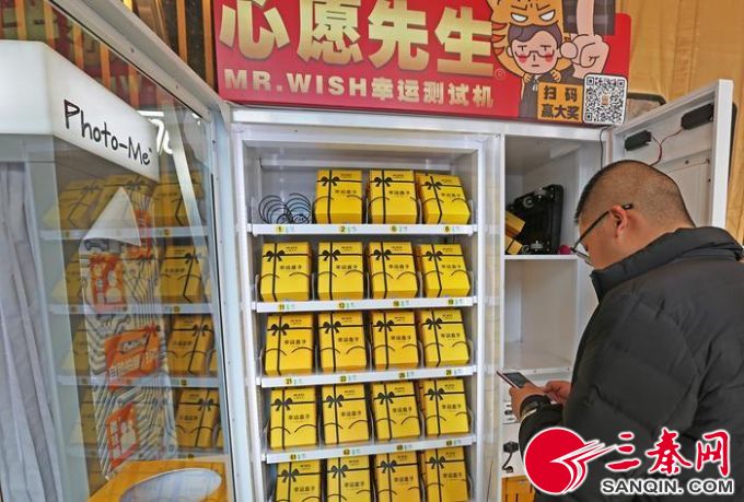 30元买个小纸盒真能中大奖？西安一些商场门口的“福袋”机，藏着啥玄机？