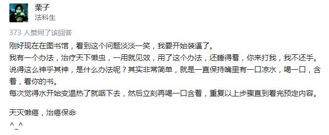 一看书就犯困？咖啡救不了你的，这些方法可以！