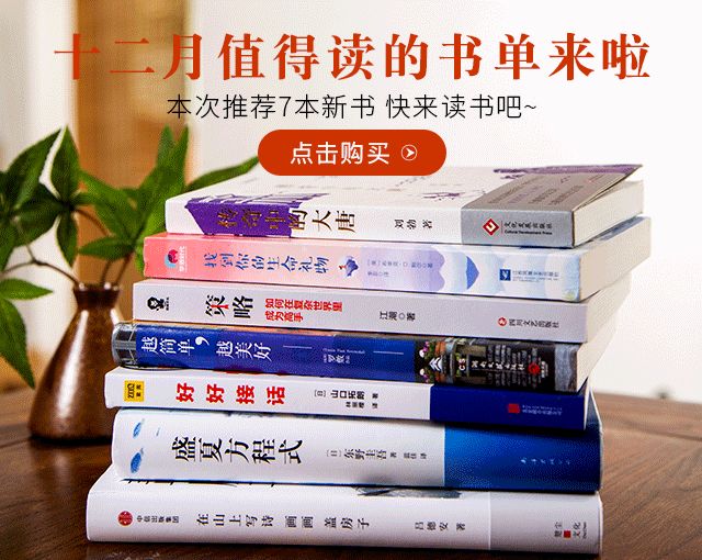 10-12岁推荐书单,12月的书单