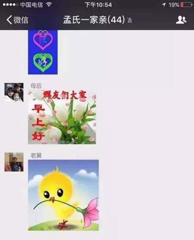 你们的微信群名称都叫什么,你们的微信群名