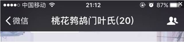 你们的微信群名称都叫什么,你们的微信群名