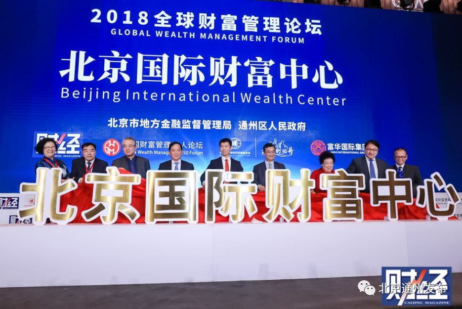 北京副中心国际财富中心,北京通州国际财富中心