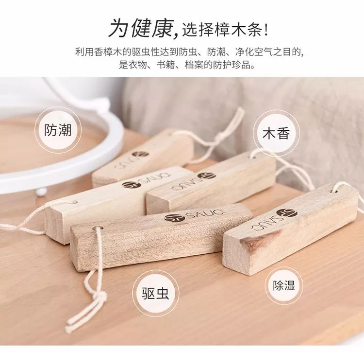 变态的日本人家居必备产品，不到两元钱就可以告别衣物发霉和蚊虫！可以用一辈子！