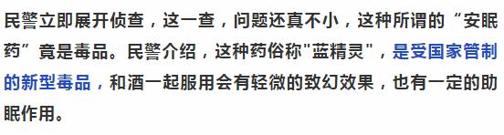 可怕！朋友圈代购的这款药竟是新型*品毒**，卖家说自己都不知道！