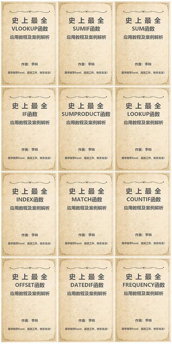 excel书全套推荐,6本超级实用的excel电子书