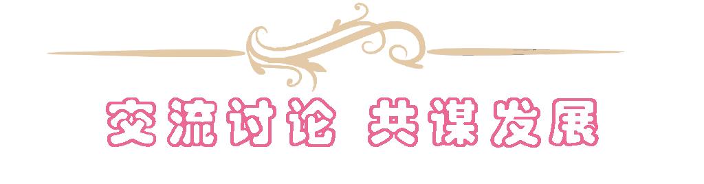福建省妇联主席徐姗娜到直属幼儿园调研：做好新时代幼儿教育和家庭教育
