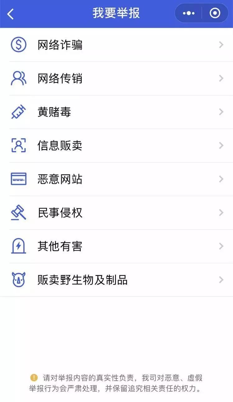无缘无故微信功能被限制,突然微信新消息通知自己关闭了