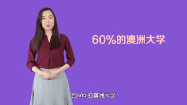 澳洲留学真的很水吗,澳洲留学很水吗