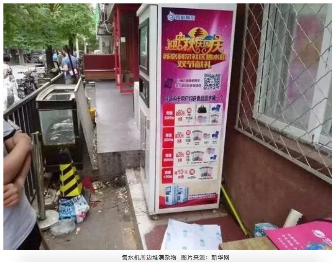自动售水机藏着哪些健康隐患？