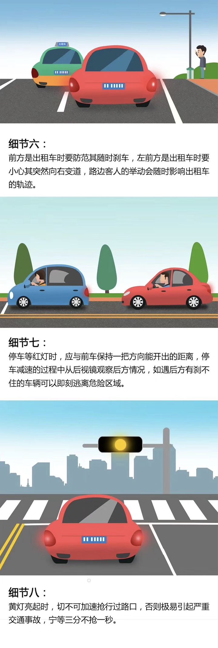 安全关乎国家关乎生命关乎家庭,安全是关乎我们生命的