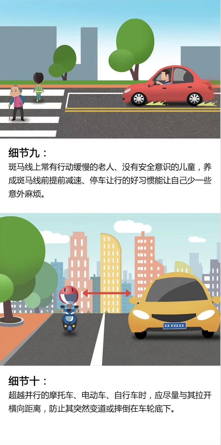 安全关乎国家关乎生命关乎家庭,安全是关乎我们生命的