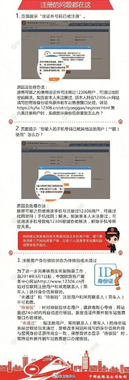 元旦火车票今起开售部分车次,元旦火车票放票时间表