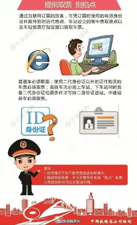 元旦火车票今起开售部分车次,元旦火车票放票时间表