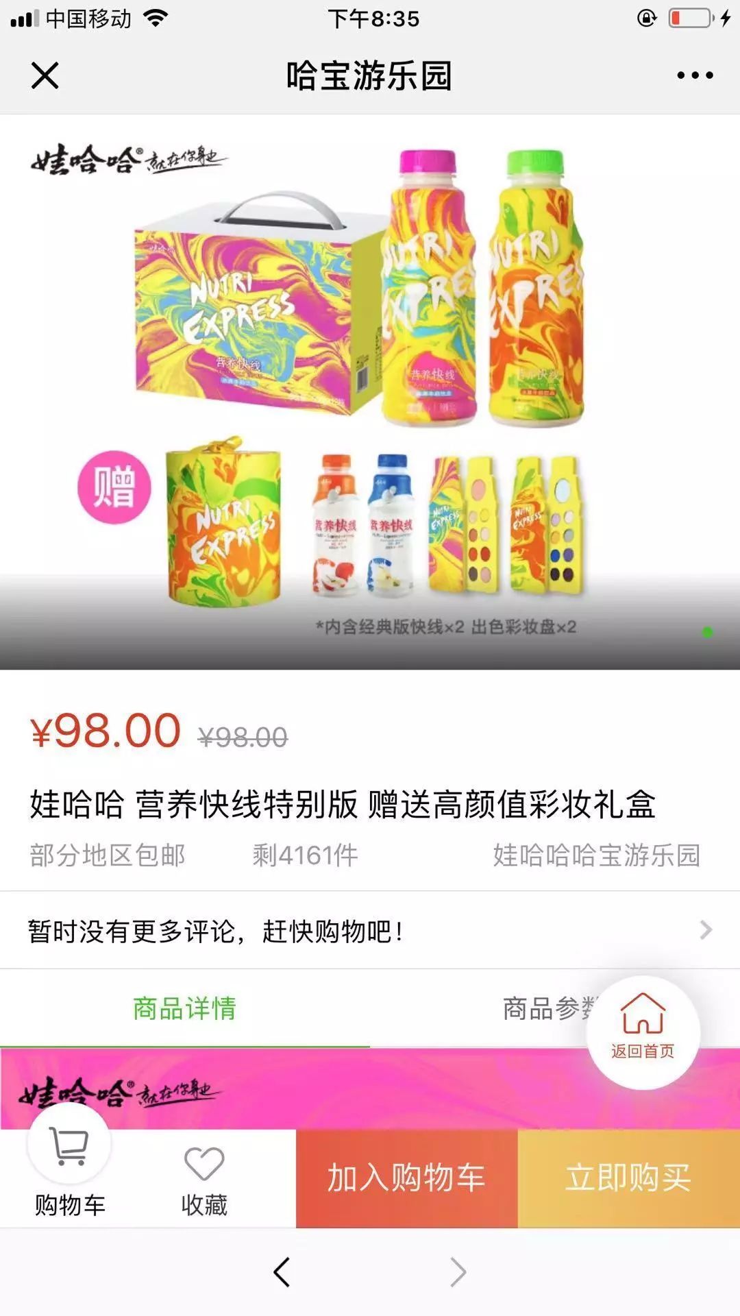 娃哈哈最新转型,娃哈哈全面转型