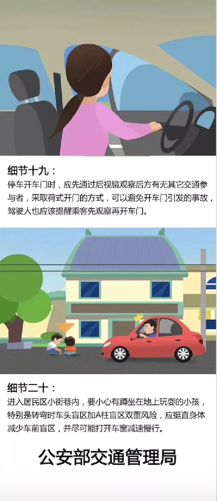 全国交通安全日的意义是什么,交通安全日为何要定到2月2日