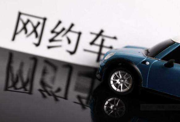 东莞市网约车有什么新规定,东莞网约车整改最新政策