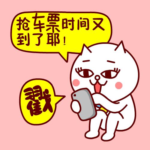 什么时候购买元旦春节的火车票,12月23日火车票什么时候可以购买