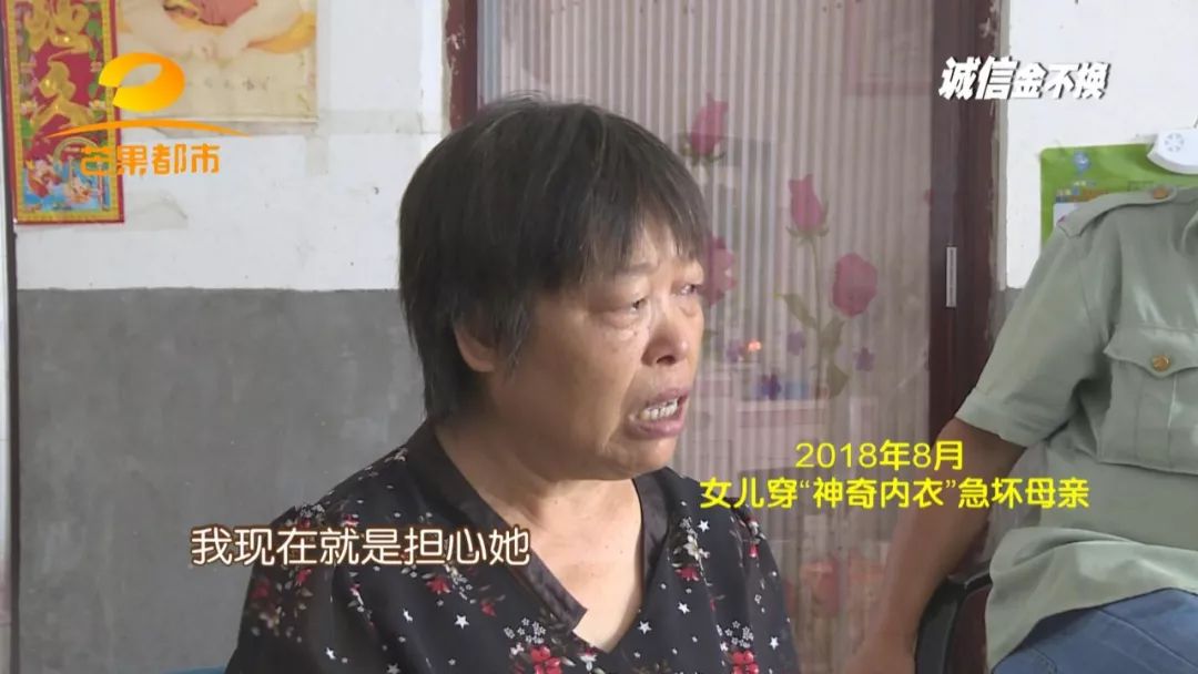 拿爷爷的8万养老金买的“神奇内衣”,根本不“神奇”!