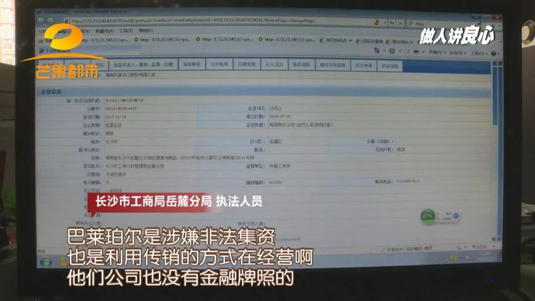 拿爷爷的8万养老金买的“神奇内衣”,根本不“神奇”!