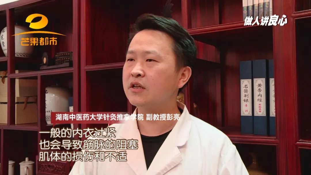 拿爷爷的8万养老金买的“神奇内衣”,根本不“神奇”!