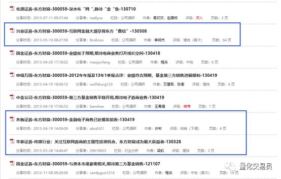 选股方*论法**:每天20秒,从300篇研究报告抓好股,机器文本处理100倍提高投研效率