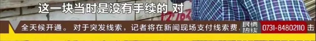 这个干部要了亲戚30万，还写了一纸荒诞的“违章房洗白”承诺书，该查！