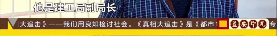 这个干部要了亲戚30万，还写了一纸荒诞的“违章房洗白”承诺书，该查！