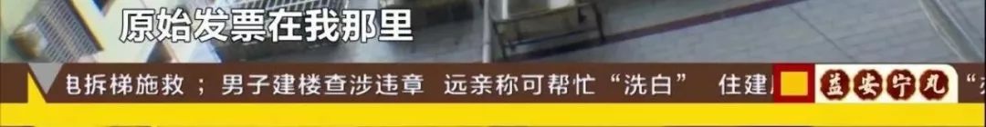 这个干部要了亲戚30万，还写了一纸荒诞的“违章房洗白”承诺书，该查！