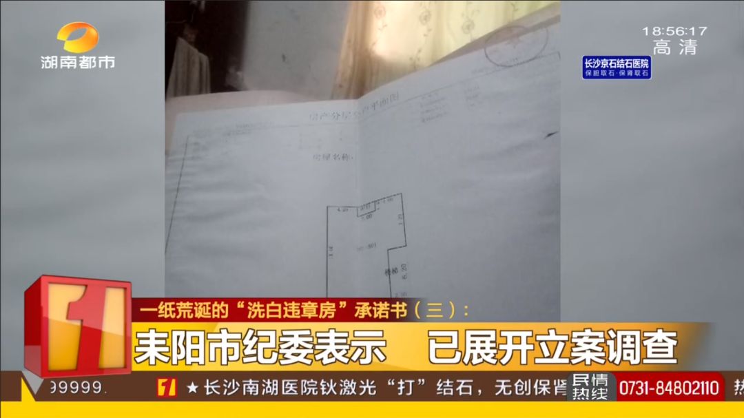 这个干部要了亲戚30万，还写了一纸荒诞的“违章房洗白”承诺书，该查！