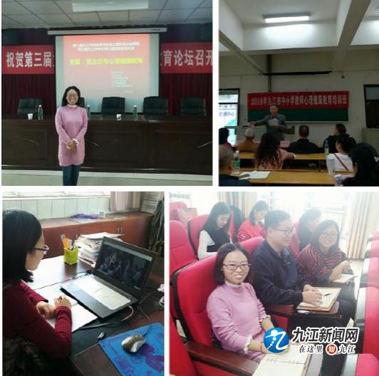 中小学心理健康教育工作专题培训,中小学心理健康教育教师培训会