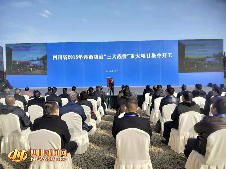 四川环境治理项目,四川省污染防治项目