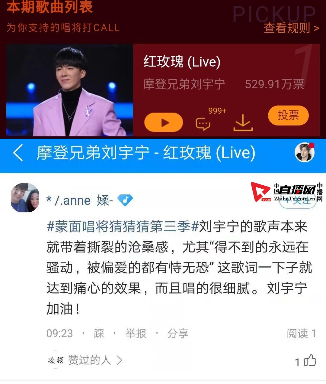 周深在蒙面唱将猜猜猜扮演背包客,蒙面唱将背包客周深全部完整视频