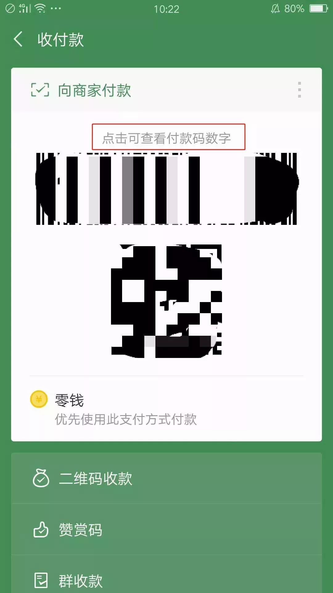 用手机付钱注意了什么,经常用手机付款的要注意