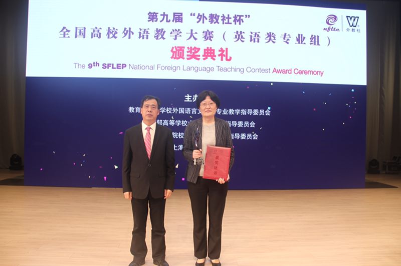 外教社杯全国高校跨文化能力大赛,外教社杯外语教学大赛江苏