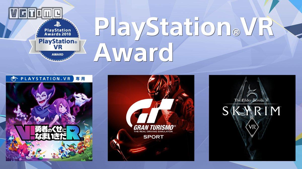 playstationawards,playstation音乐大奖第一名