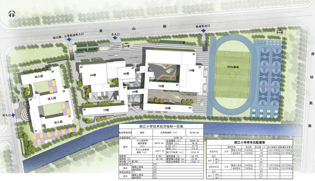 苏州费家村小学幼儿园规划,苏州新区公立幼儿园有哪些