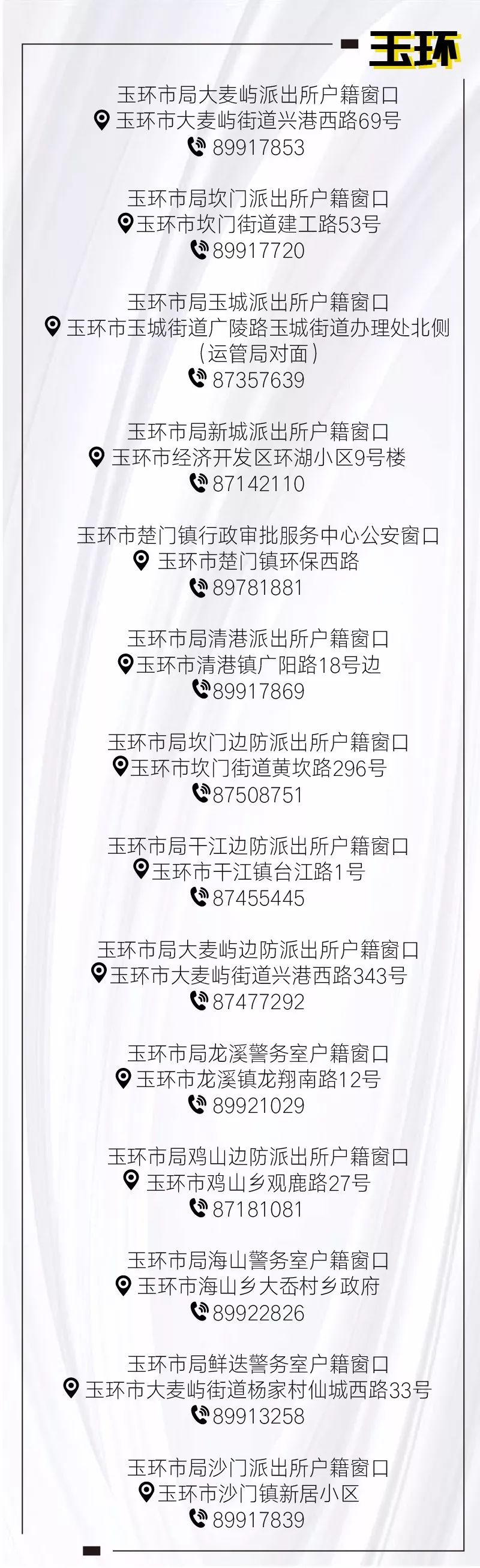 2022年补办身份证需要户口本吗,无居住证和户口本异地补办身份证