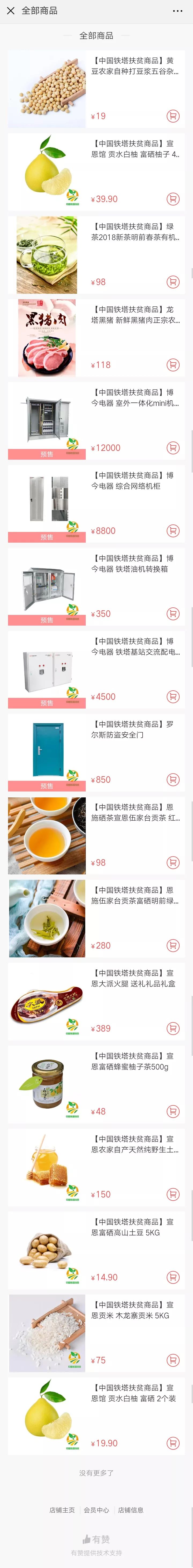 瀹ｆ仼鏃呮父浼樻儬,瀹ｆ仼鏃呮父璐墿鎺ㄨ崘