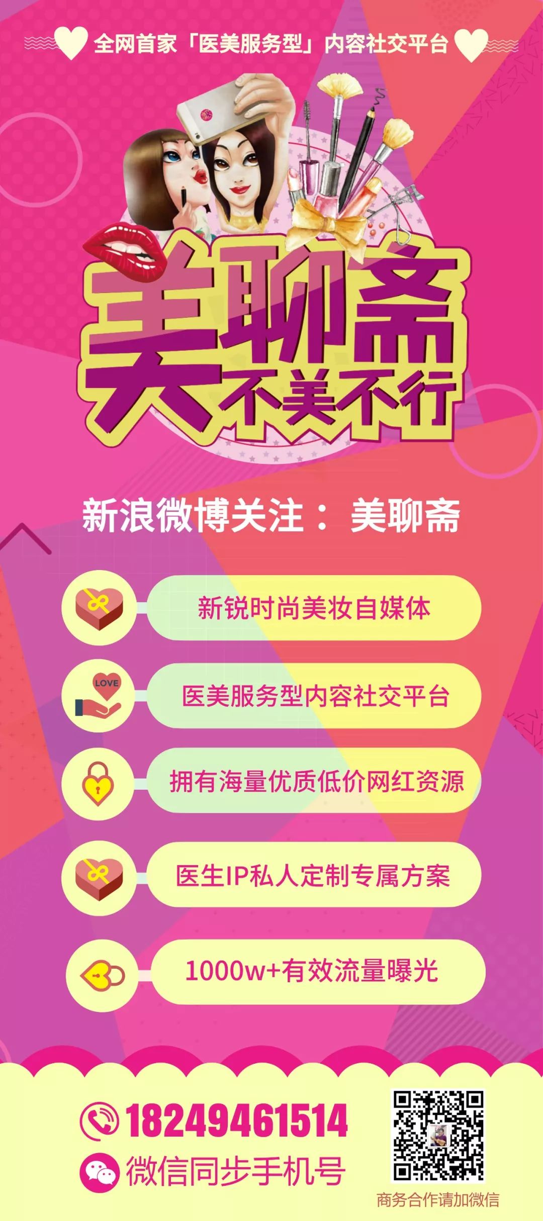 12月4日下午2点直播预告｜“嘴凸被说成猿人”到底该正畸还是做鼻子？