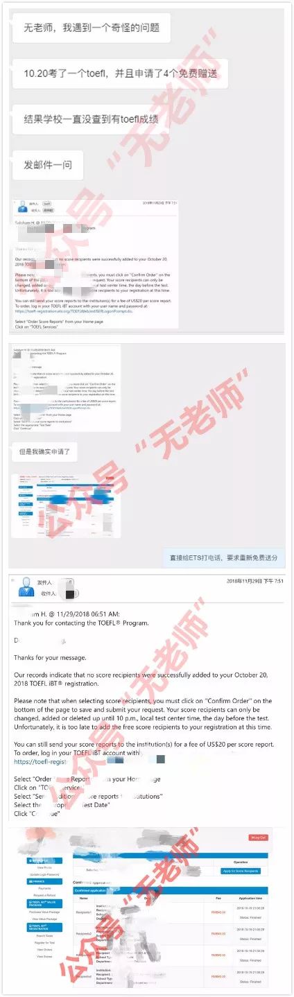 「预警!」你千辛万苦考的托福成绩,有可能美国大学压根没收到