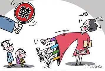 山西省幼儿园收费管理办法2017,山西省幼儿园收费管理实施办法