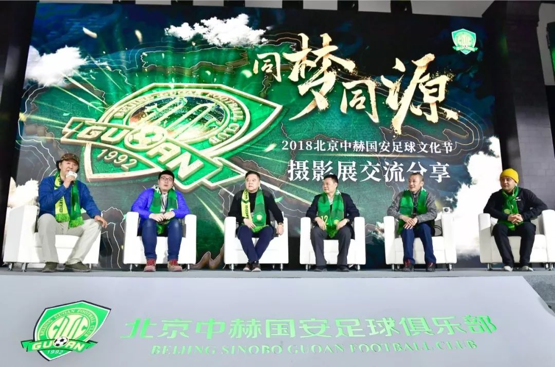 北京中赫国安晚会,北京文化节