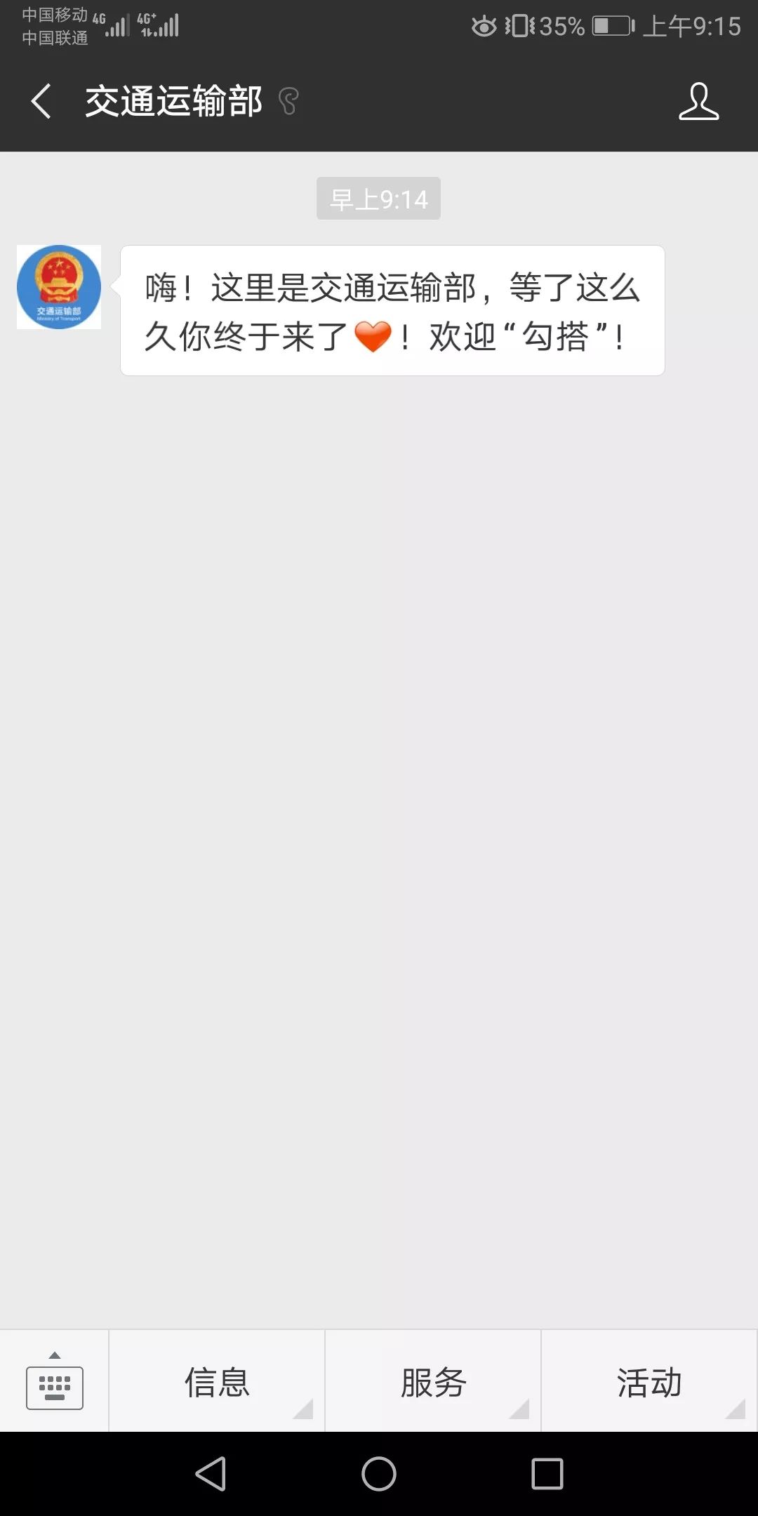 互联网道路运输便民政务查询系统,全国道路运输信息查询官网