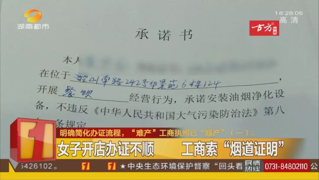 找了一圈环保部门、规划部门、工商局,“难产”工商执照终于“顺产”!