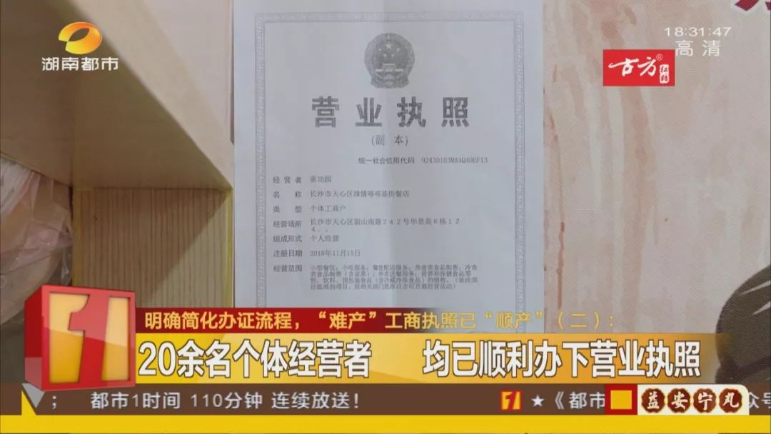 找了一圈环保部门、规划部门、工商局,“难产”工商执照终于“顺产”!