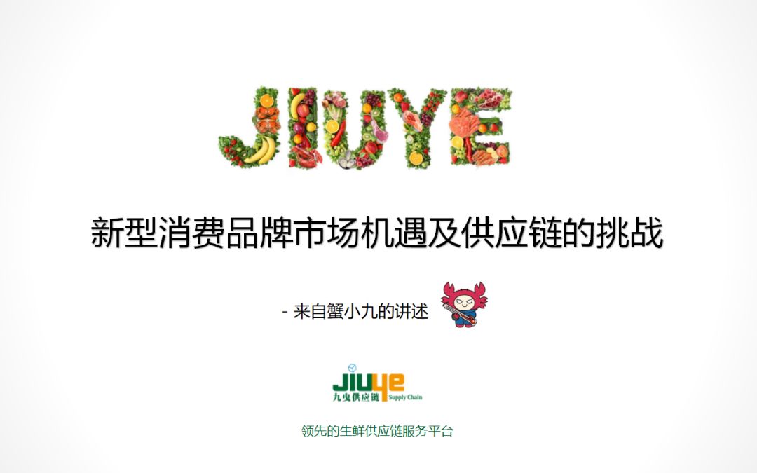 九曳供应链,九曳供应链最新消息