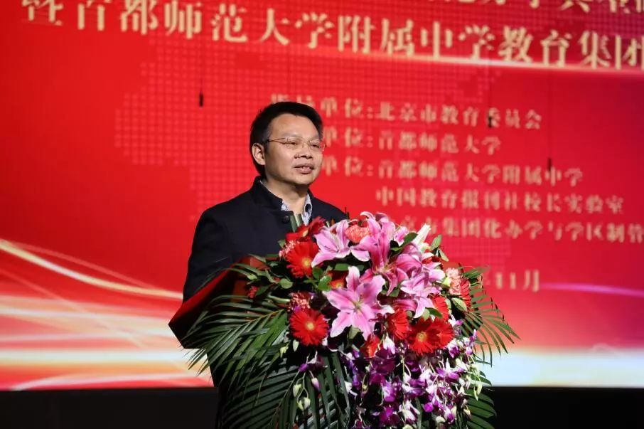 从一所学校的成功到10所学校的繁荣！揭秘首师大附中集团化办学的成功密码｜热点